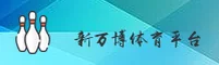 新万博(MANBETX)官方网站 - 纯净版下载