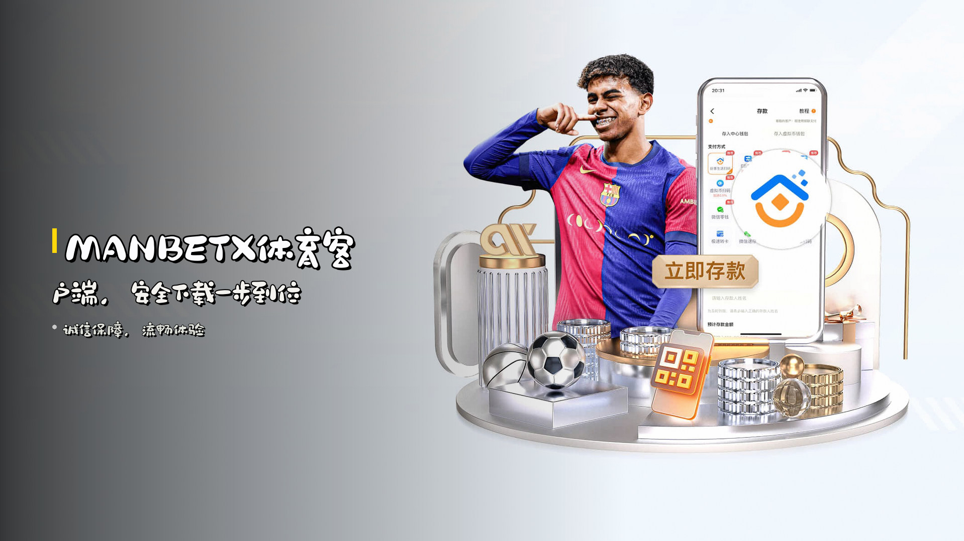 MANBETX体育客户端，安全下载一步到位